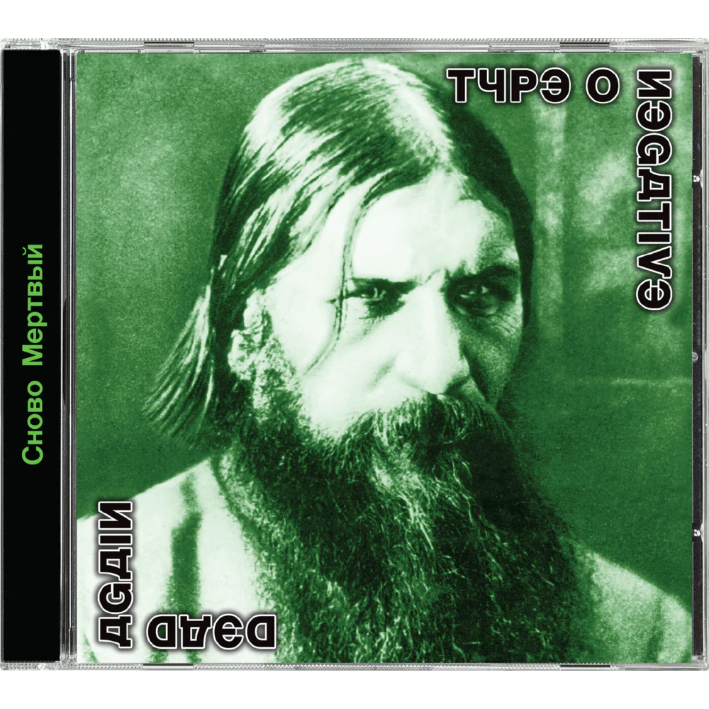 Type O Negative - Dead Again - Image 3