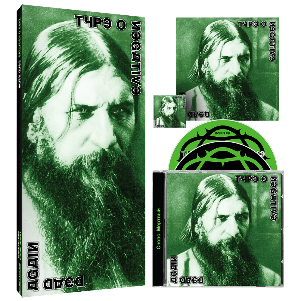Type O Negative - Dead Again - Image 7